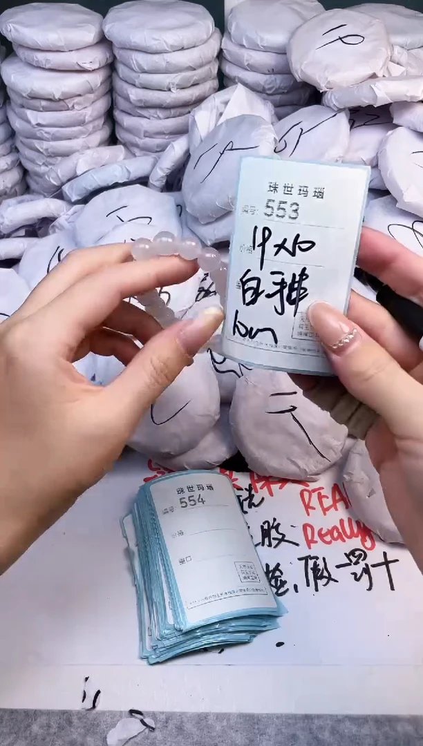 手镯玛瑙/玉髓未镶嵌553