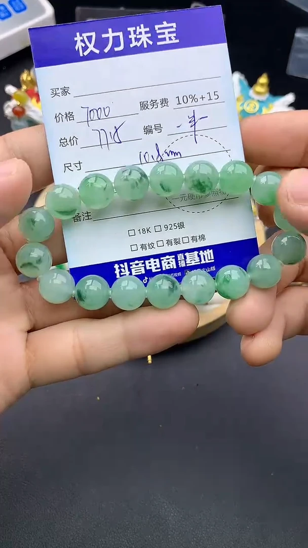 未镶嵌手串翡翠寄售不退换
