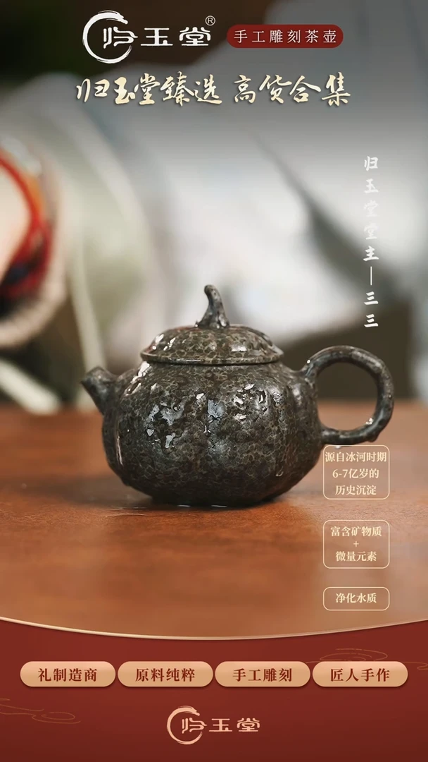 【闪购商品】中式冰碛岩整石雕刻豹纹透光南瓜壶