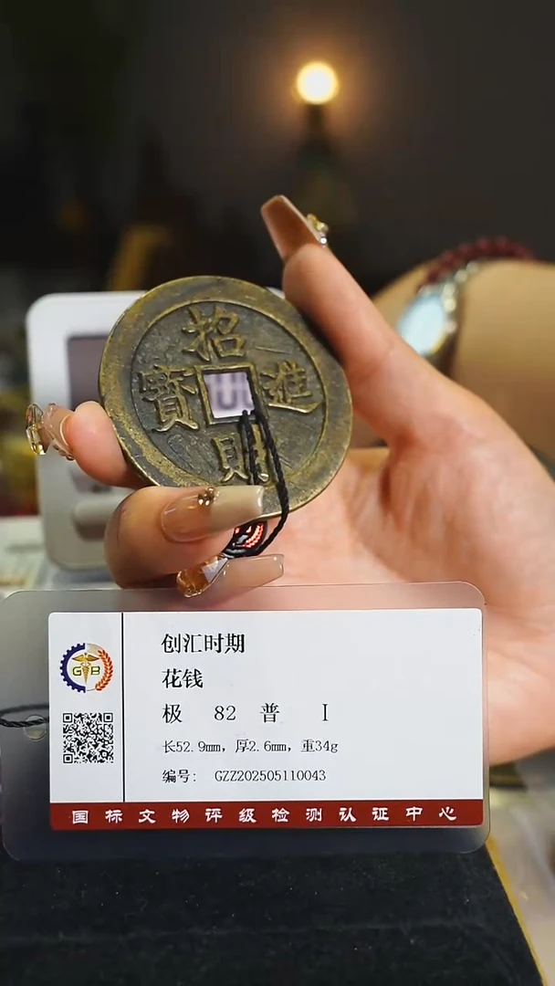 铜招财进宝黄金万两5.2cm/1691