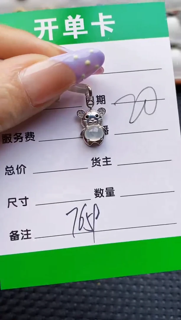 银S925镶嵌戒指翡翠7659