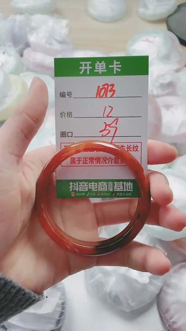 【闪购商品】玛瑙/玉髓手镯未镶嵌1073