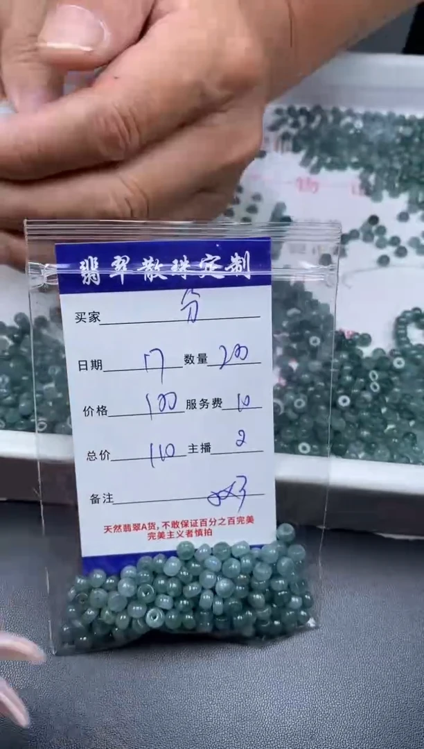 颈饰未镶嵌翡翠缘*?贞城散珠批发DIY编制