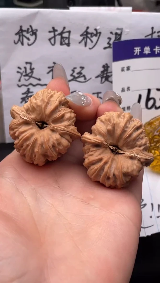 【闪购商品】文玩核桃把件163 平谷凹底 37