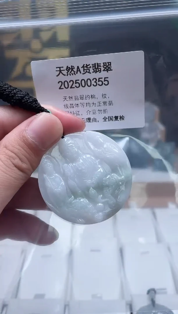 翡翠未镶嵌颈饰瑶瑶领衔06220133