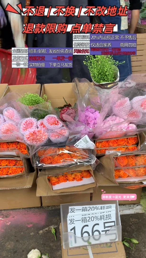 166号♥含20%耗损发一箱