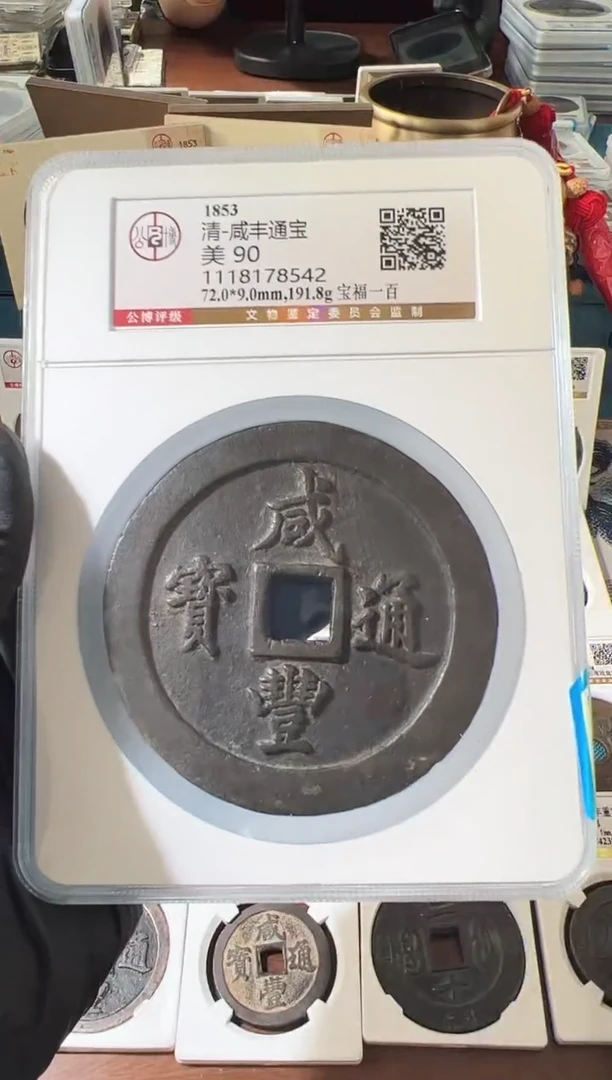 【闪购商品】铜111111111111111