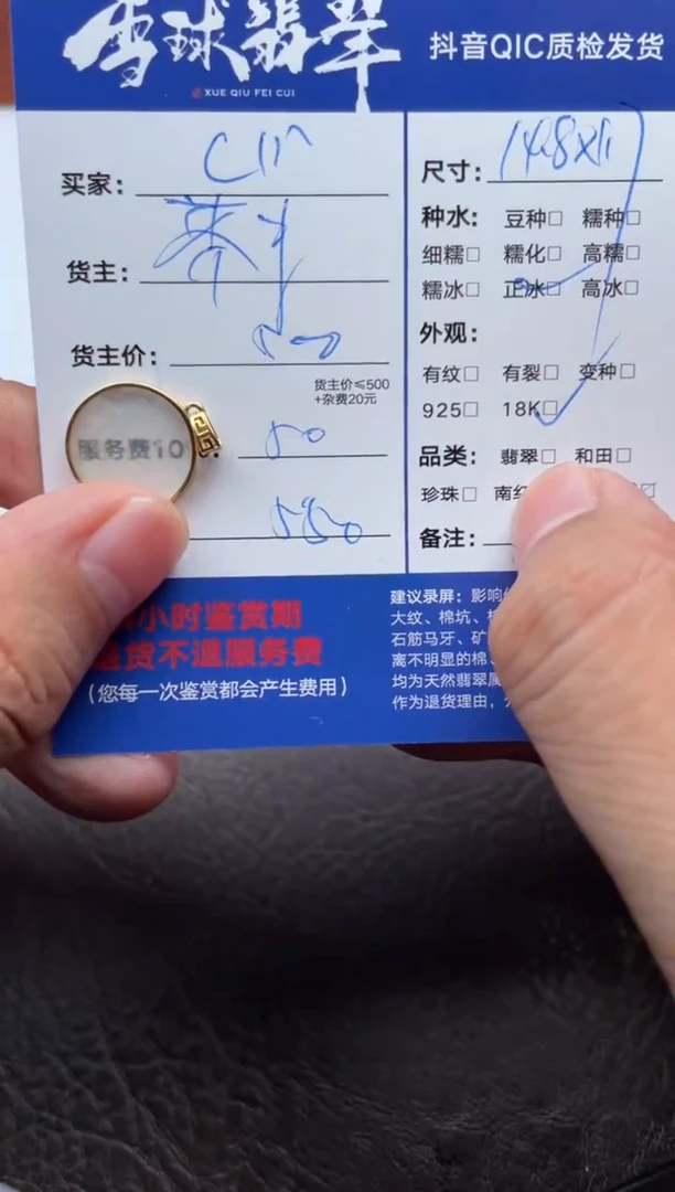 颈饰18K金镶嵌翡翠C***-1254830375