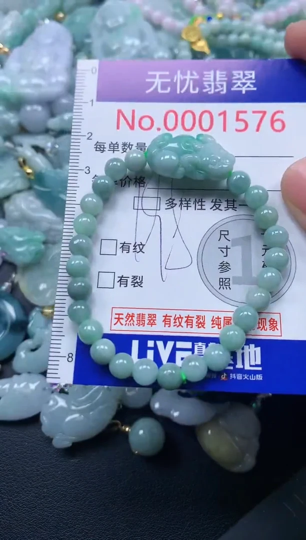 颈饰未镶嵌翡翠1576