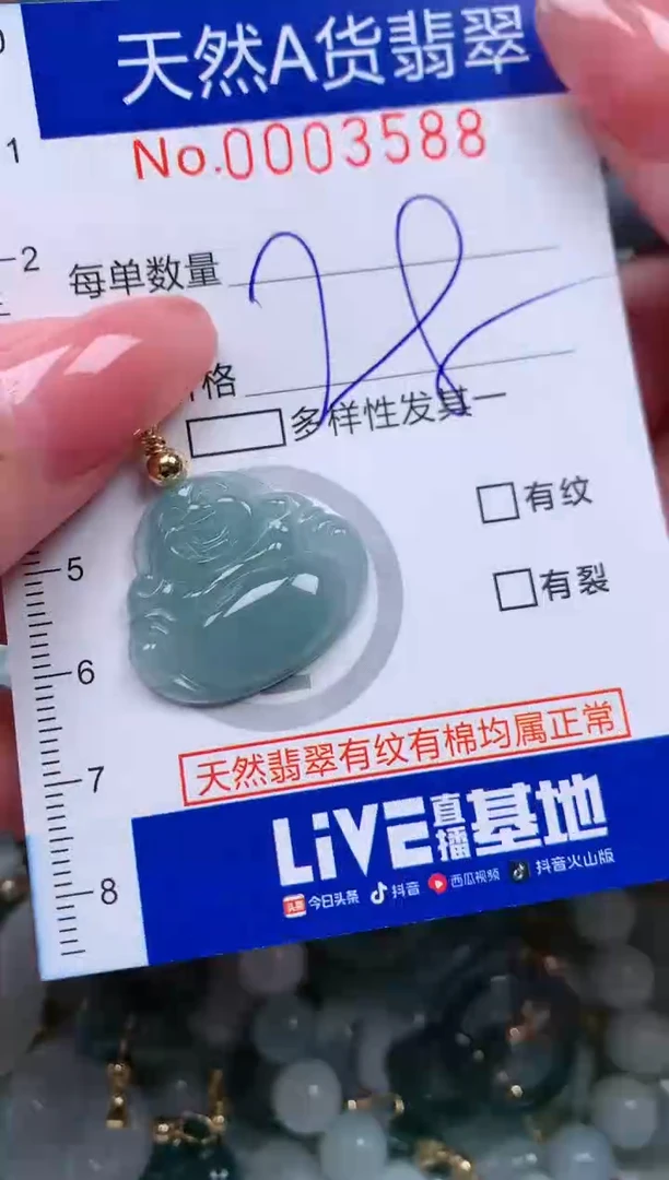 【闪购商品】翡翠颈饰未镶嵌00003588