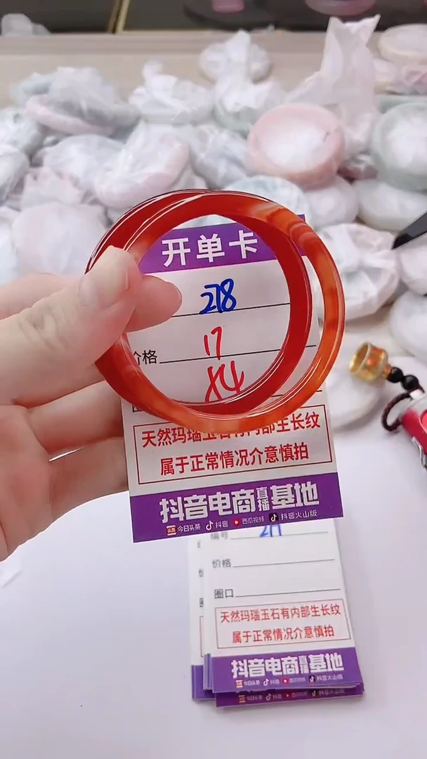 手镯玛瑙/玉髓未镶嵌278