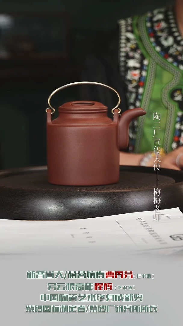 茶壶紫砂CH86洋桶底槽清570cc