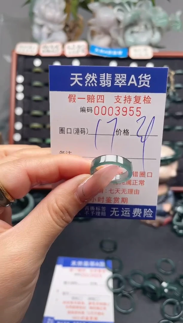 未镶嵌戒指翡翠17*395
