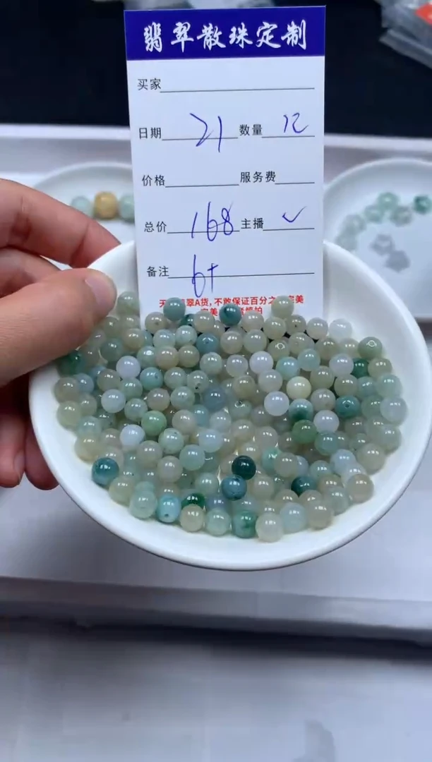 【闪购商品】翡翠颈饰未镶嵌贞城散珠批发DIY