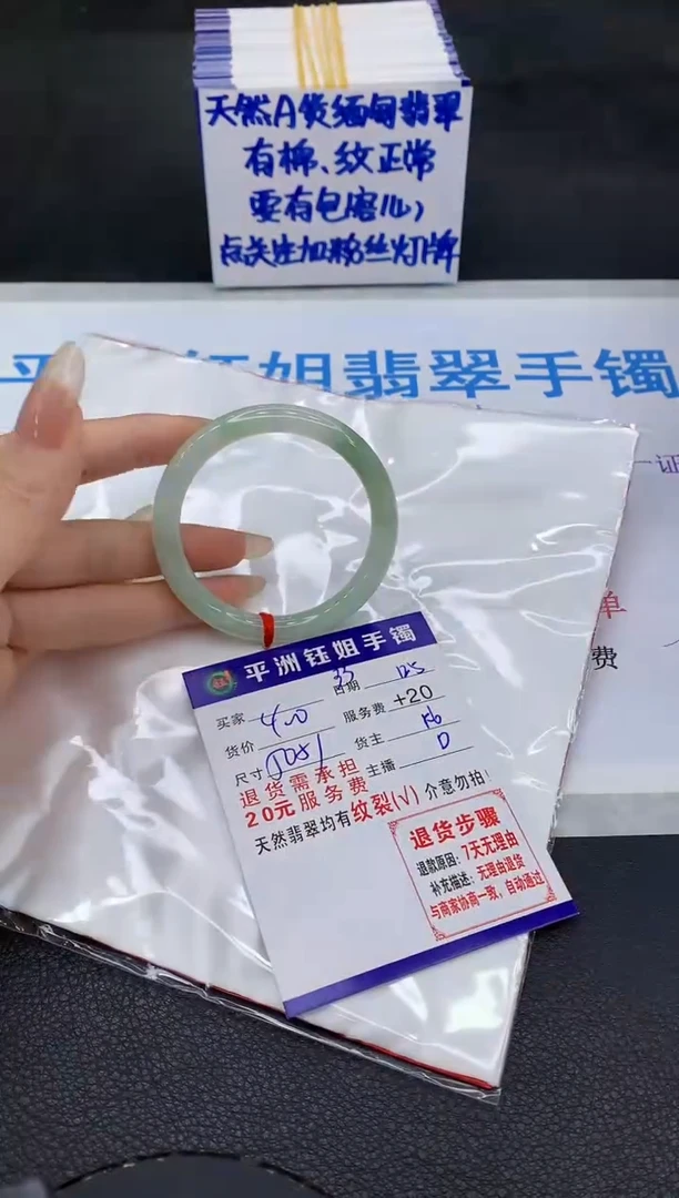 未镶嵌手镯翡翠11