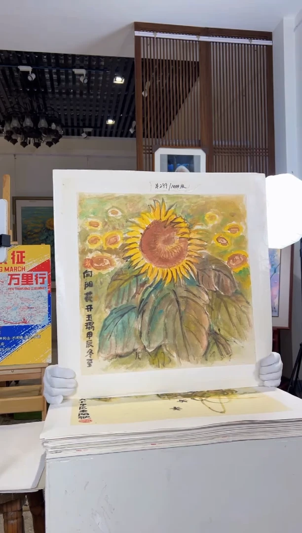 版画耿玉琨名章限量版画S
