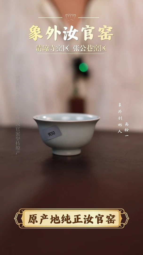 杯l****n0536微瑕淡天青小压手杯