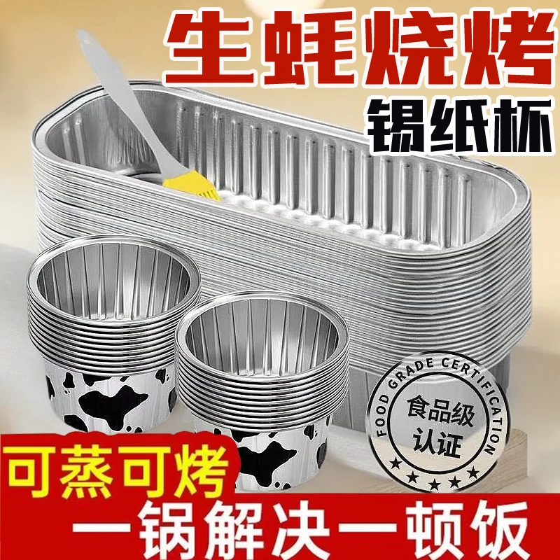 空气炸锅食品级锡纸盒圆形布丁杯蛋糕鸡蛋烧烤耐高温钵仔糕模具杯