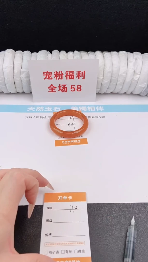 未镶嵌手镯石英质玉109