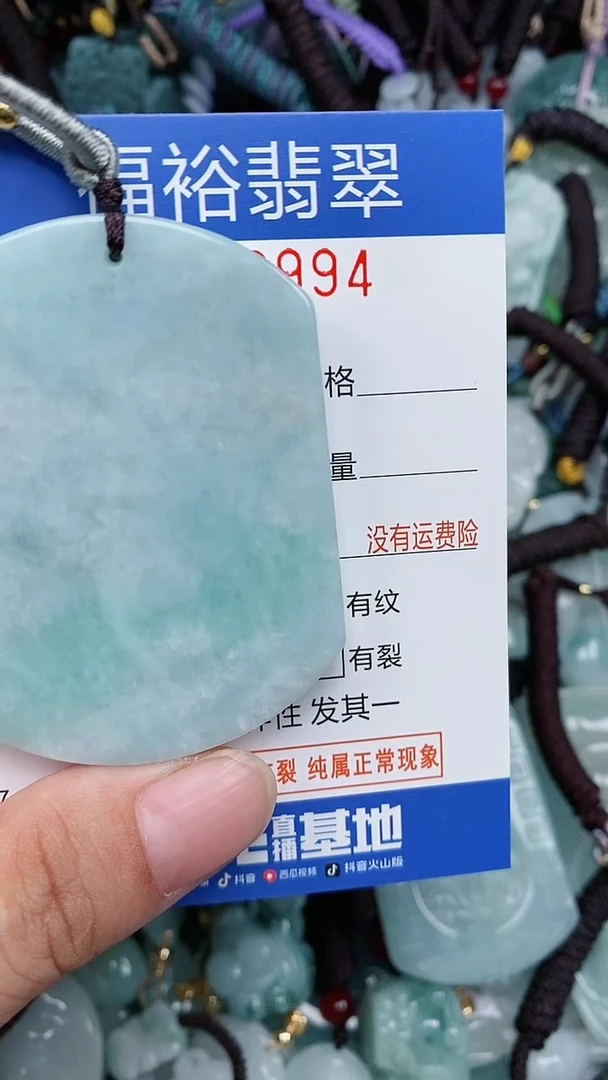 颈饰未镶嵌翡翠...0006994