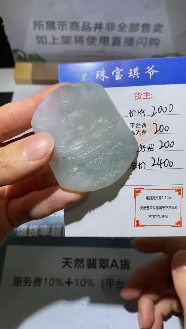 未镶嵌定制翡翠-毛货不退不换-