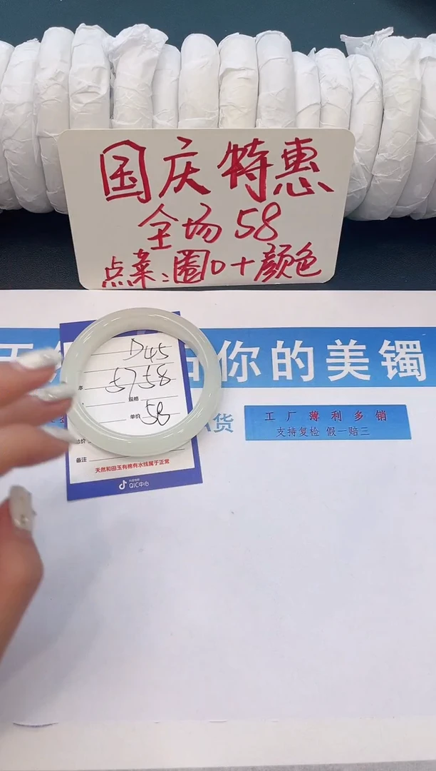 未镶嵌手镯石英质玉D45