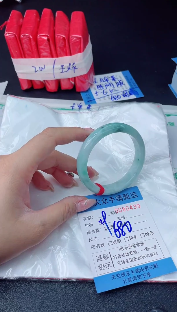 【闪购商品】翡翠手镯未镶嵌翡翠手镯