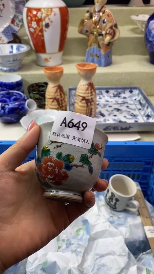 件琳**笑瓷片 默认微瑕 完美慎入649