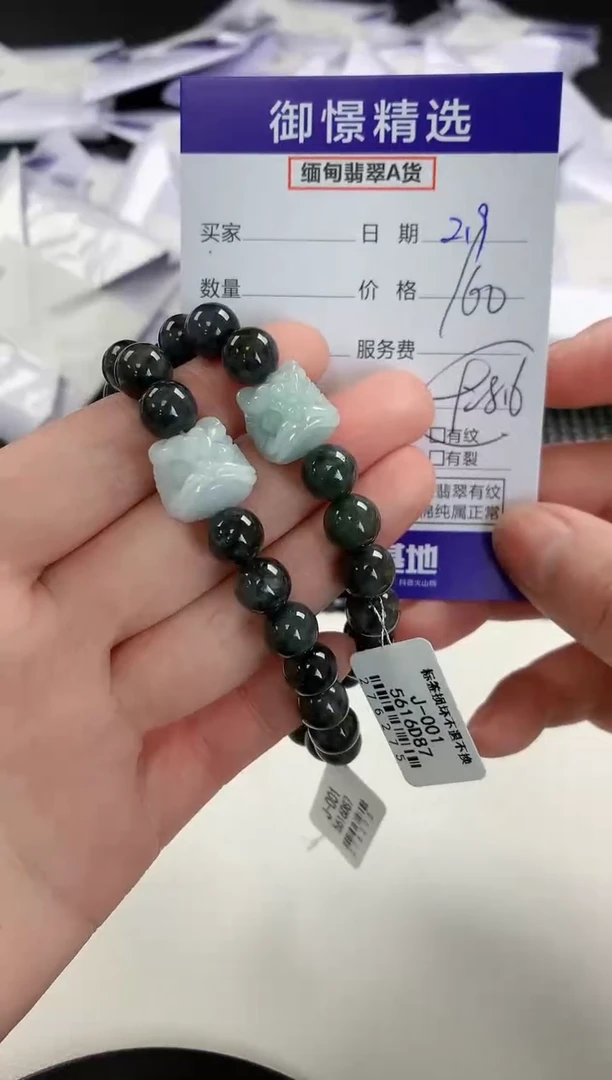 【闪购商品】翡翠手串未镶嵌99多样性发货其一
