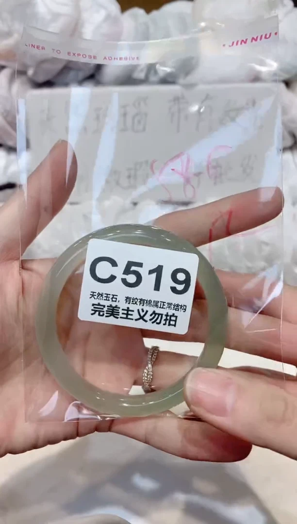 手镯玛瑙/玉髓未镶嵌58