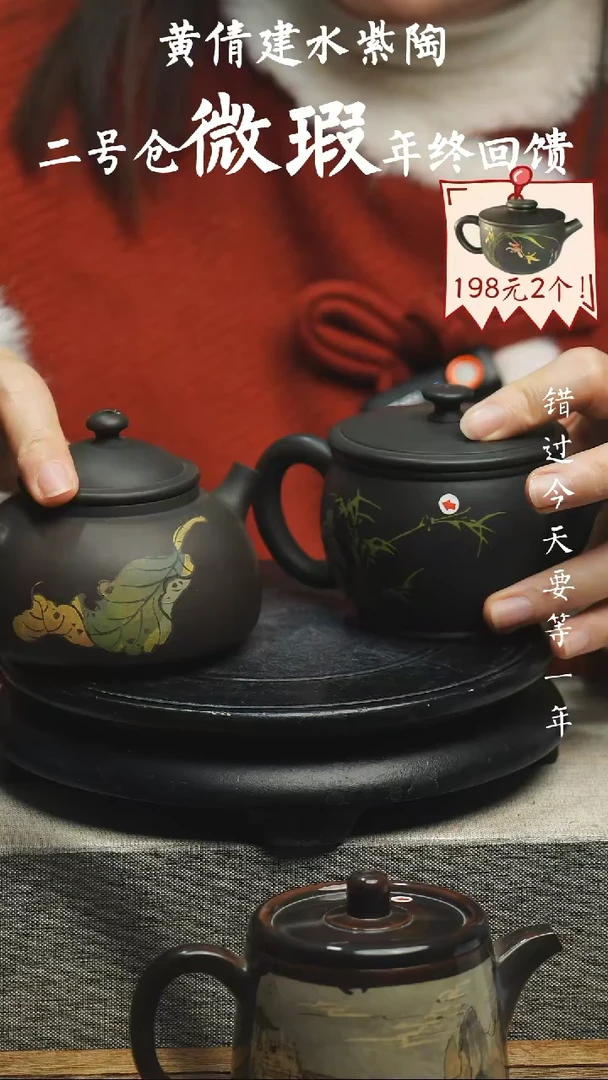 【闪购商品】壶建水紫陶壶一对微瑕52