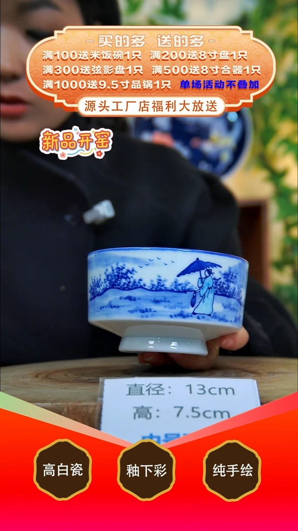 其他白泥景德镇手工手绘陶瓷【食品级】