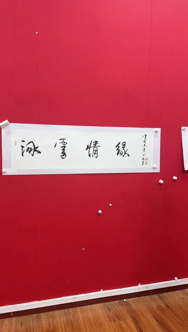 国画Y/天津人美-于志学4平尺书法作品
