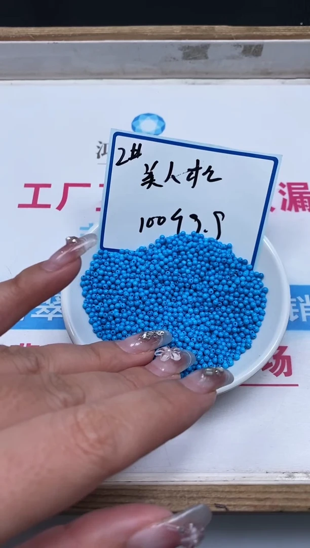 手饰玛瑙未镶嵌B1764 美人淞2mm100个9.9元