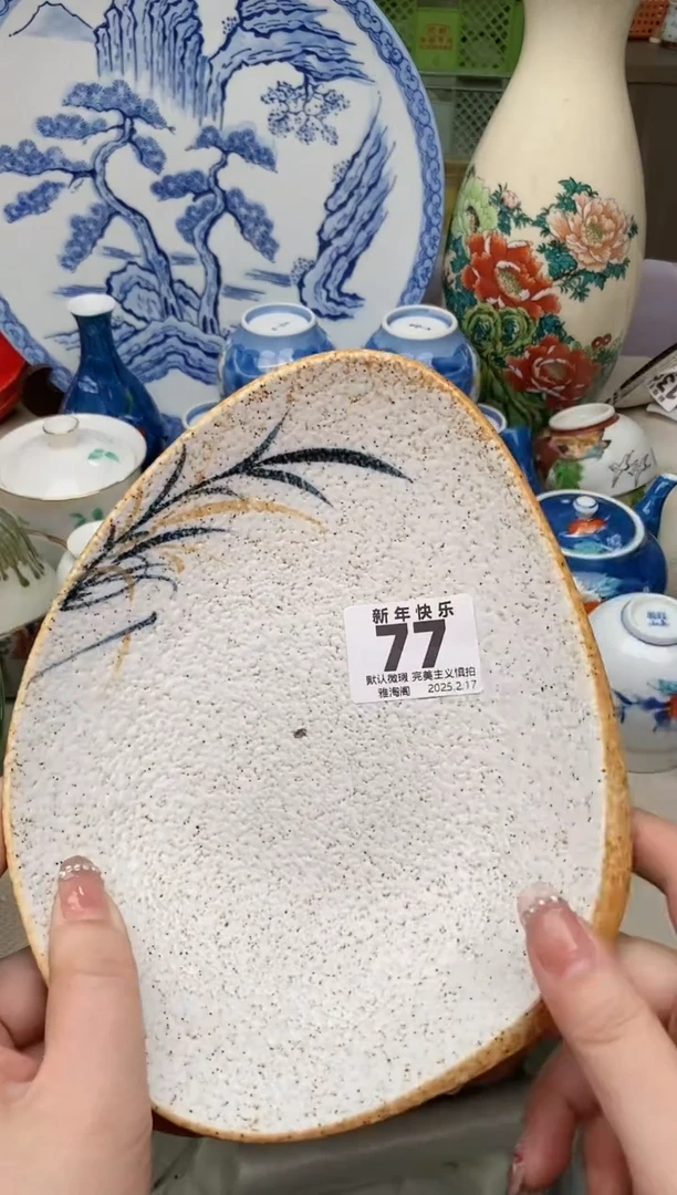 【闪购商品】瓷片77雅淘阁欢迎您的光临