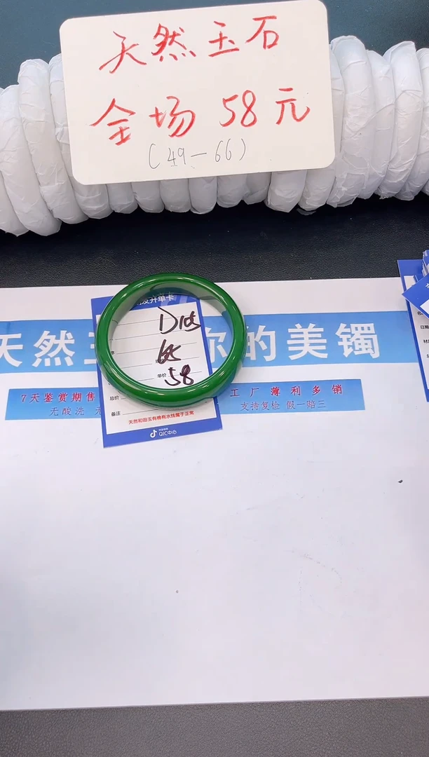 未镶嵌手镯石英质玉D105微色差-圈口