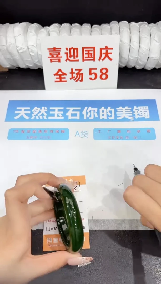 未镶嵌手镯石英质玉257-55.5