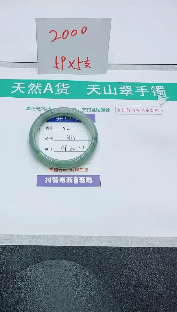 【闪购商品】石英质玉手镯未镶嵌112