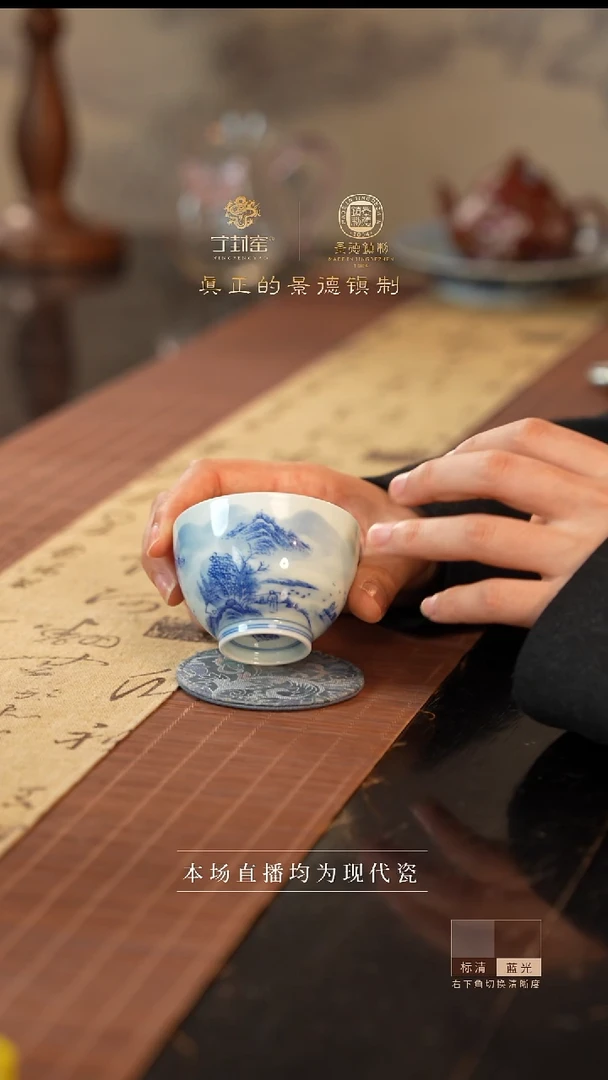 宁封窑青花山水主人杯