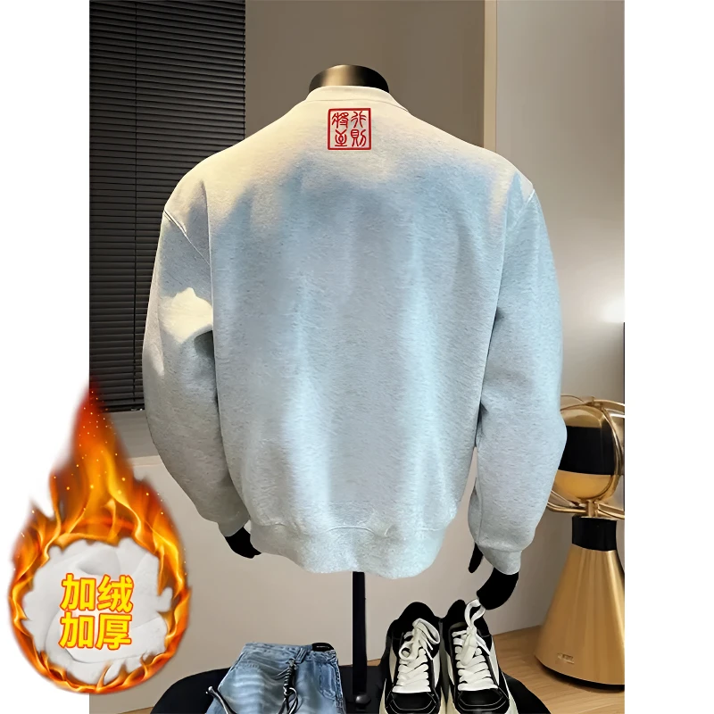 “道阻且长”中式标语宽松卫衣男生单穿休闲圆领冬季加绒打底衫