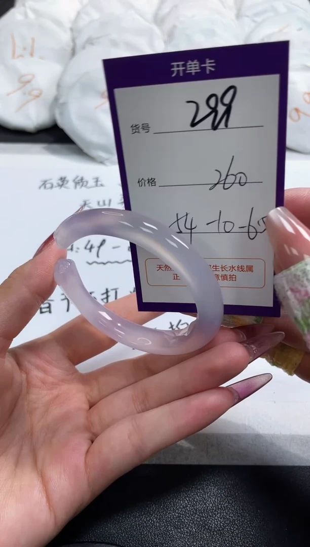 【闪购商品】玛瑙/玉髓手镯未镶嵌299