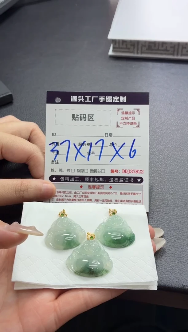 18K金镶嵌定制翡翠DDJ37842/多样性发一件