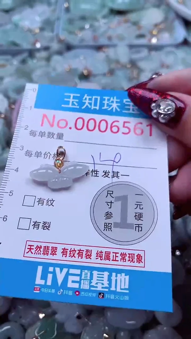 吊坠(不含链)未镶嵌翡翠6561