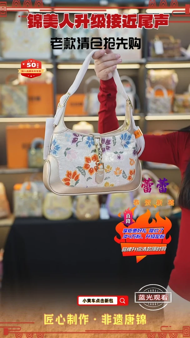 【闪购商品】织绣蕾蕾非遗唐锦清仓特价腋下月半包121