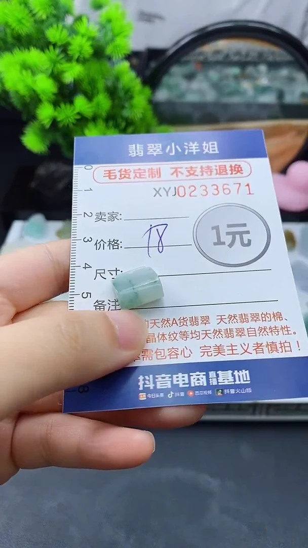 定制翡翠未镶嵌毛货商品/不退换3671