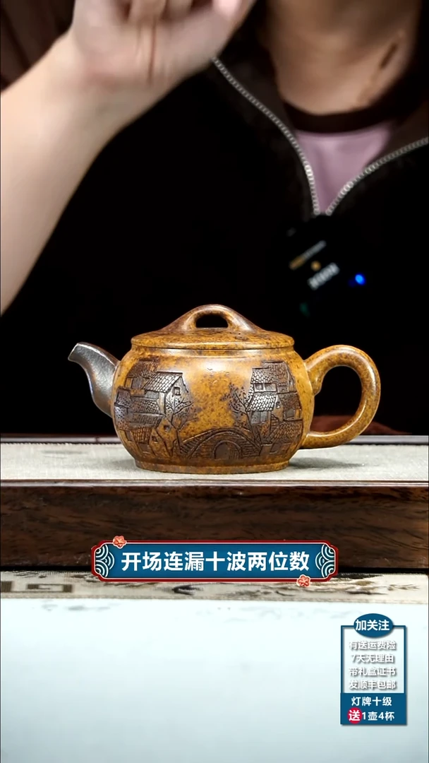 【闪购商品】紫砂茶壶顾建华龙骨金砂柴烧烟雨江南汉瓦240CC