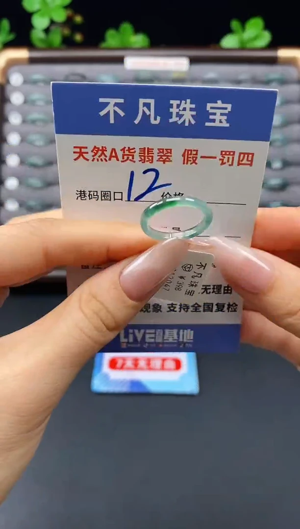 未镶嵌戒指翡翠天然A货翡翠12047
