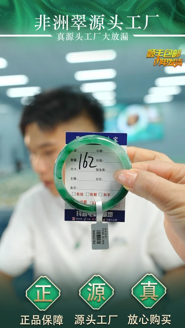 石英质玉手镯未镶嵌53+PN162