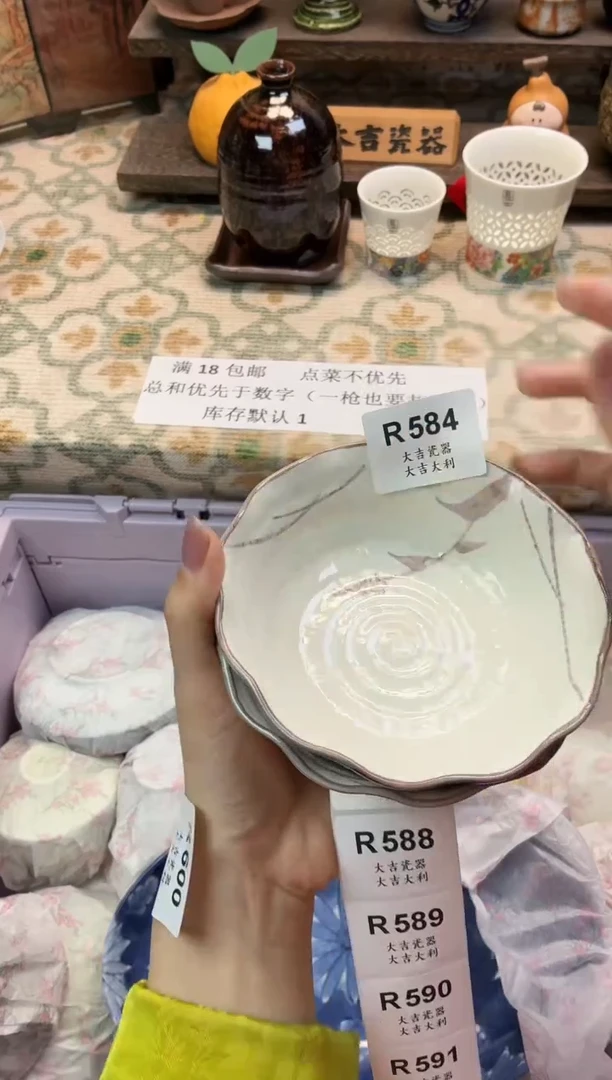 瓷器天***膀   R584