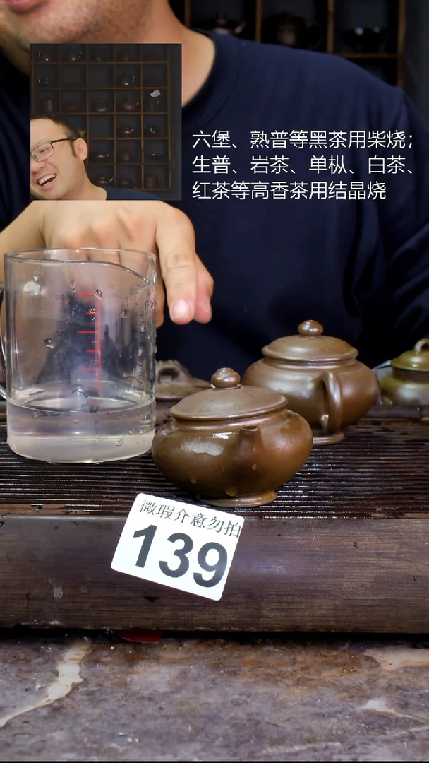 壶四大名陶钦州坭兴陶139